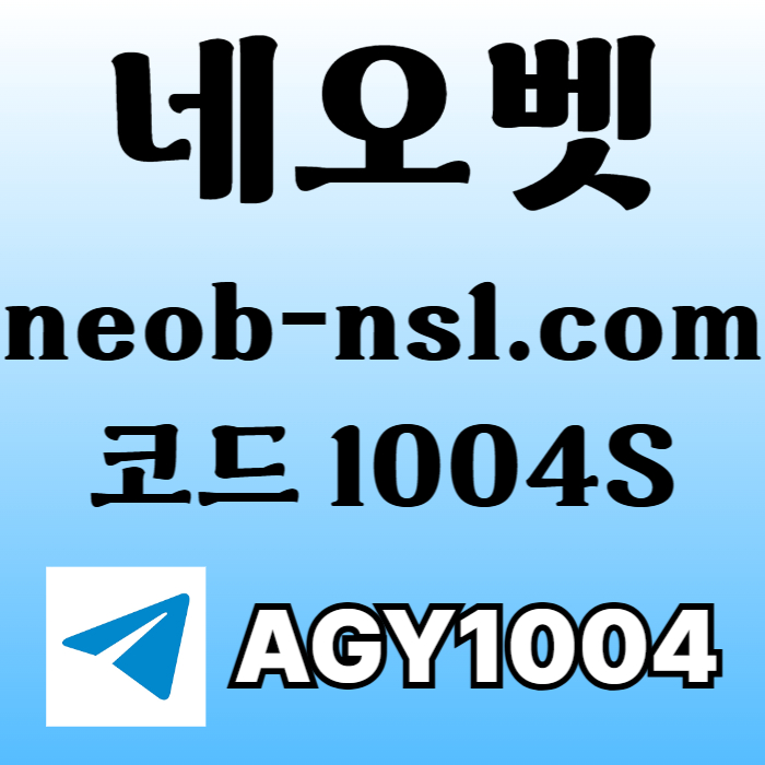안전놀이터-메이저카지노-안전카지노-네오벳먹튀안전-토토사이트-메이저놀이터4905u8vyu89y9845w4b0.jpg
