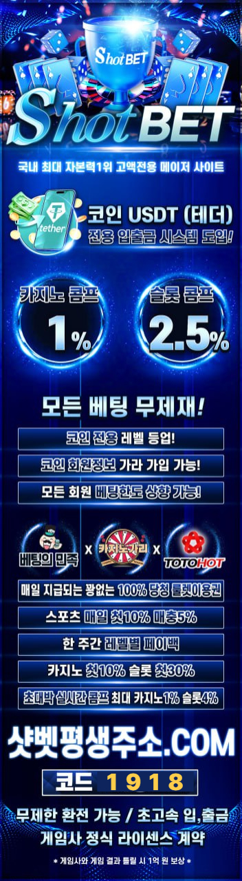 안전카지노-샷벳먹튀안전-메이저카지노-안전놀이터-토토사이트-메이저놀이터dfggcdfvhnjxscdfghjujnb.jpg