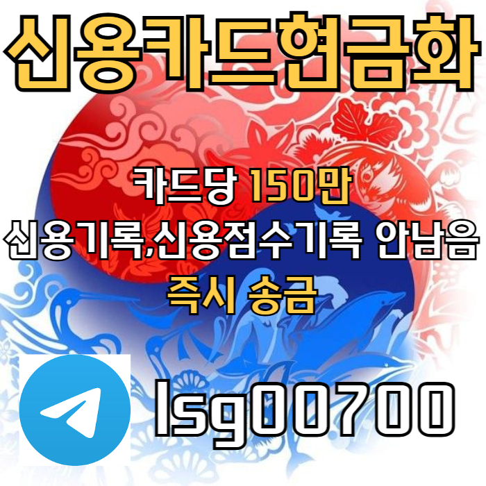 xcfbxsdcfvgfgh소액대출-신용카드현금화-당일대출-소액생계비대출-소액당일급전002.jpg