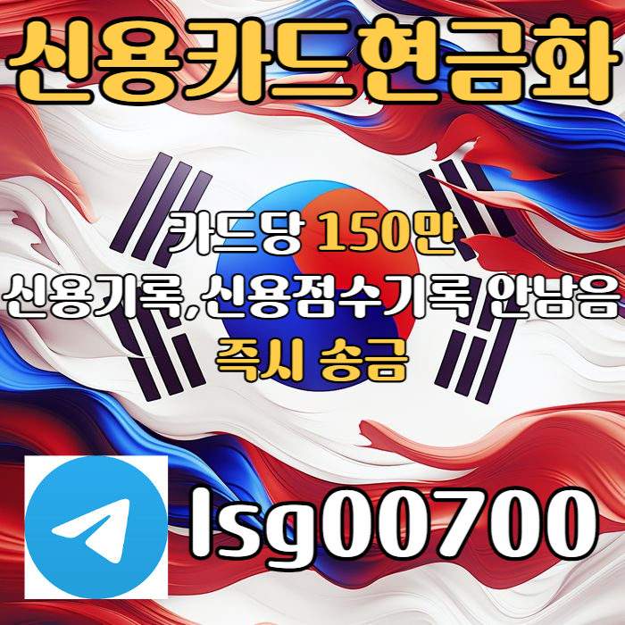 XCDFVGsdfghxcdfv소액대출-신용카드현금화-당일대출-소액생계비대출-소액당일급전004.jpg