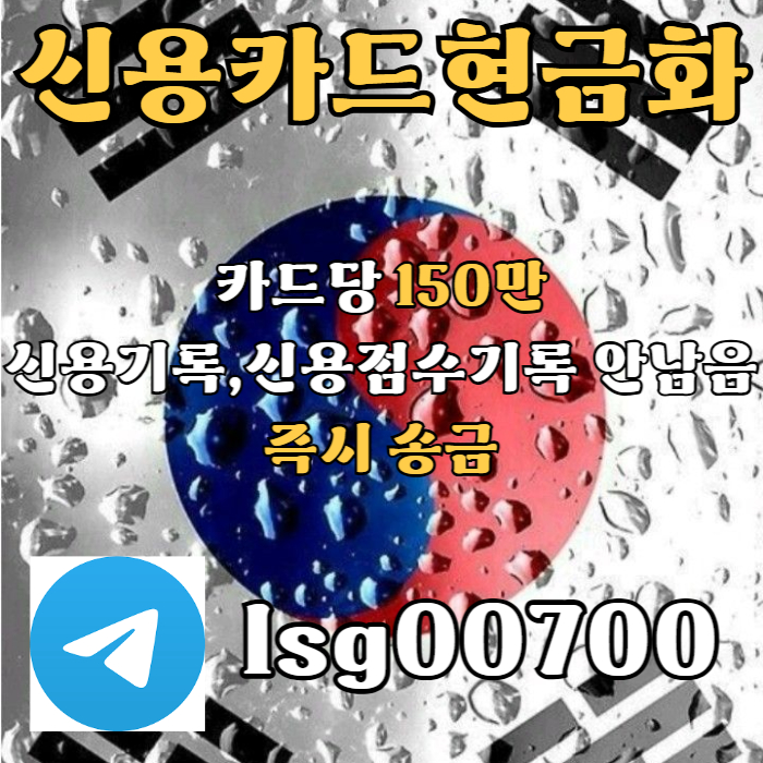 dgXCDFVGsdfghxcdfv소액대출-신용카드현금화-당일대출-소액생계비대출-소액당일급전003.jpg