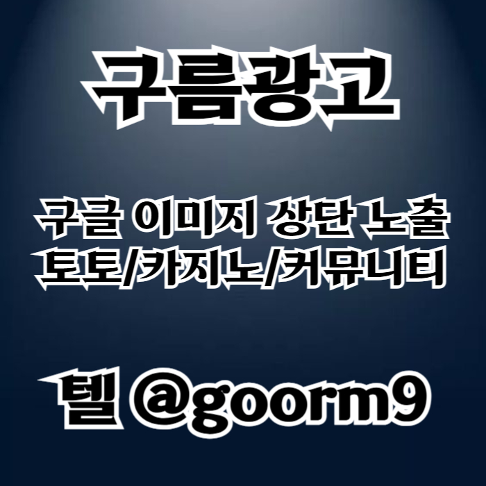 토토홍보-토토사이트홍보-카지노사이트홍보-구글상위노출-블랙키워드홍보49u80vy59yu84940587t8q1h6r1p.jpg