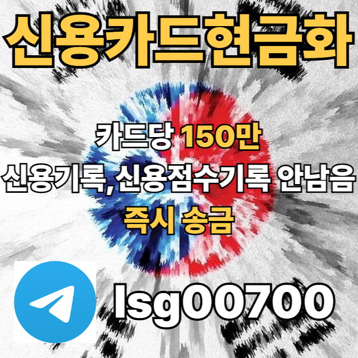 xdfcfvg소액대출-신용카드현금화-당일대출-소액생계비대출-소액당일급전001.jpg