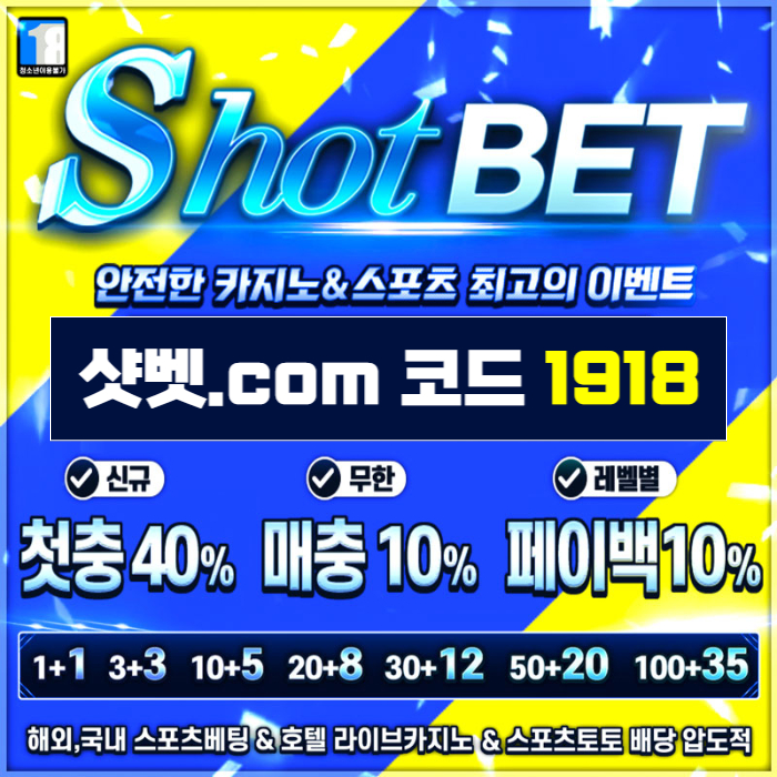 cdfdDDVGFXSDCF안전카지노-샷벳먹튀검증-메이저카지노-안전놀이터-토토사이트-메이저놀이터001.jpg