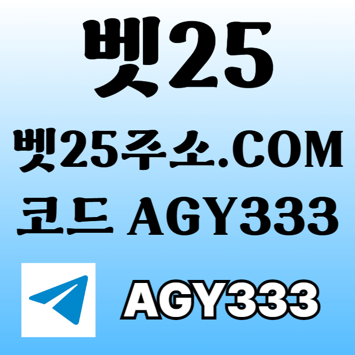 CDFVGBFXSCDFRHYGTF벳25먹튀검증-안전놀이터-메이저놀이터-메이저카지노-메이저사이트-안전사이트004.jpg
