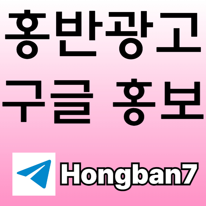 토토사이트홍보-토토홍보-카지노홍보-스포츠토토홍보-구글홍보4u890yv5u9y840589w2d5f9x1u5h0.jpg