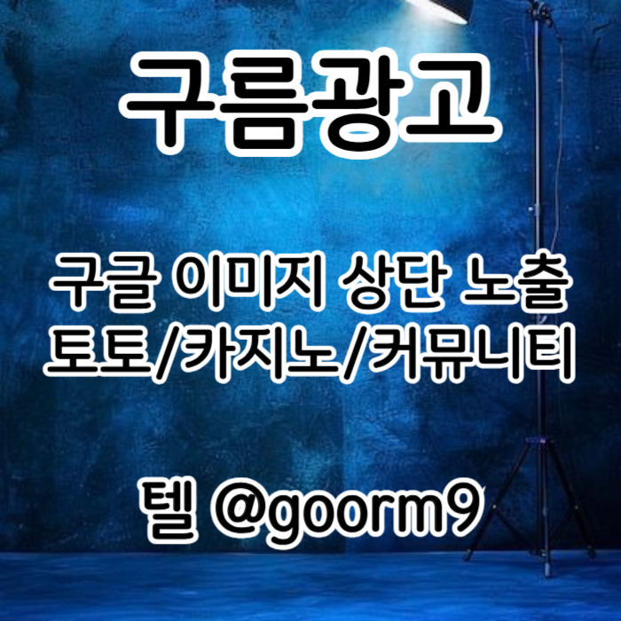 토토홍보-토토사이트홍보-카지노사이트홍보-구글상위노출-블랙키워드홍보345yu895yu909845y4d6o2c7z3f.jpg