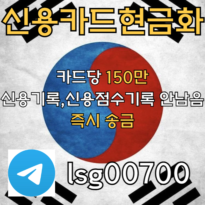 dfdfrgtyhgf소액대출-신용카드현금화-당일대출-소액생계비대출-소액당일급전005.jpg