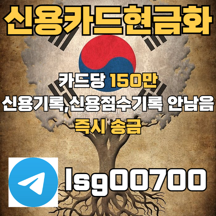 fcdfghjyhg소액대출-신용카드현금화-당일대출-소액생계비대출-소액당일급전006.jpg