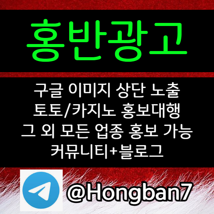 xdcFVGYGRDT구글홍보-토토사이트홍보-스포츠토토홍보-토토홍보-카지노홍보004.jpg
