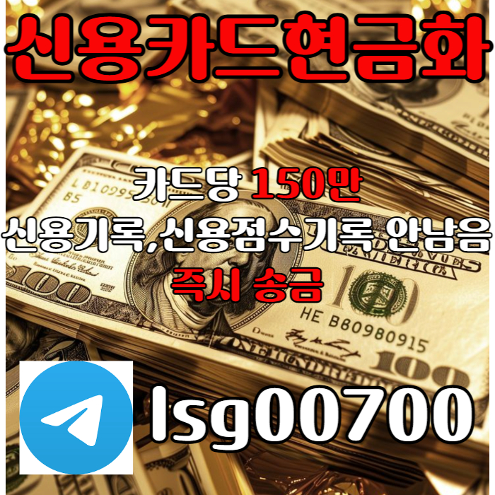 cfvgdfrgtdrygf소액당일급전-소액대출-소액생계비대출-신용카드현금화-당일대출4.jpg