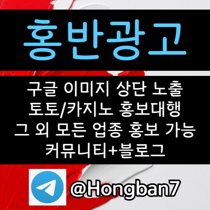 구글홍보-토토사이트홍보-스포츠토토홍보-토토홍보-카지노홍보4589yjuvyu489045k8y2j6q9l3d.jpg