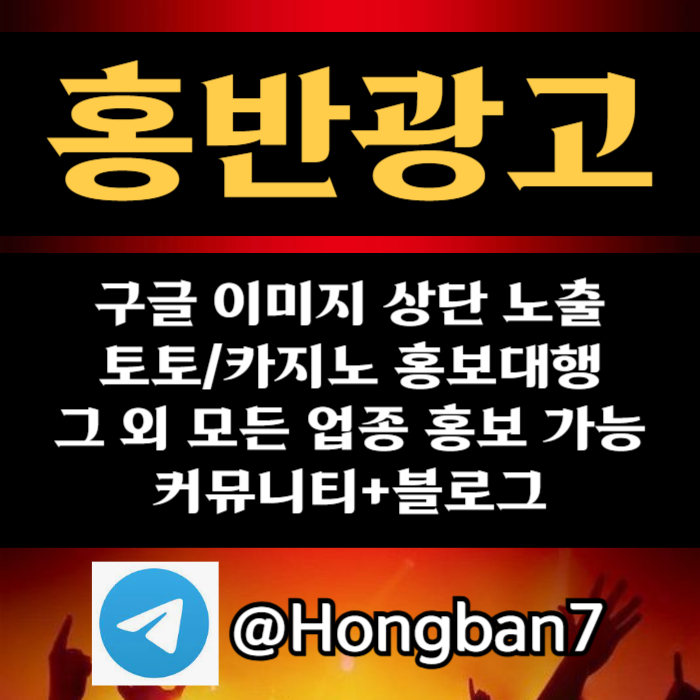 xcdfghybvg구글홍보-토토사이트홍보-스포츠토토홍보-토토홍보-카지노홍보002.jpg
