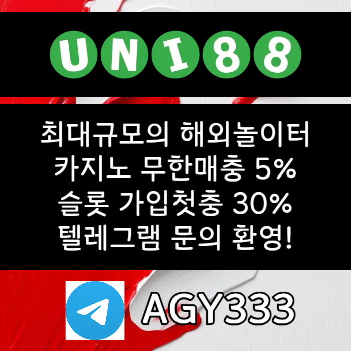 xcdfvghbvg유니88먹튀없는-unibet먹튀없는-유니88벳먹튀없는-유니벳먹튀없는-uni88bet먹튀없는003.jpg