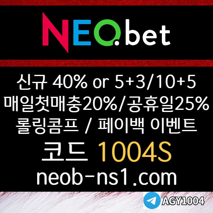메이저놀이터-안전놀이터-토토사이트-메이저카지노-안전카지노-네오벳먹튀안전45y9um84v5yu099854f8p6o7hf.jpg