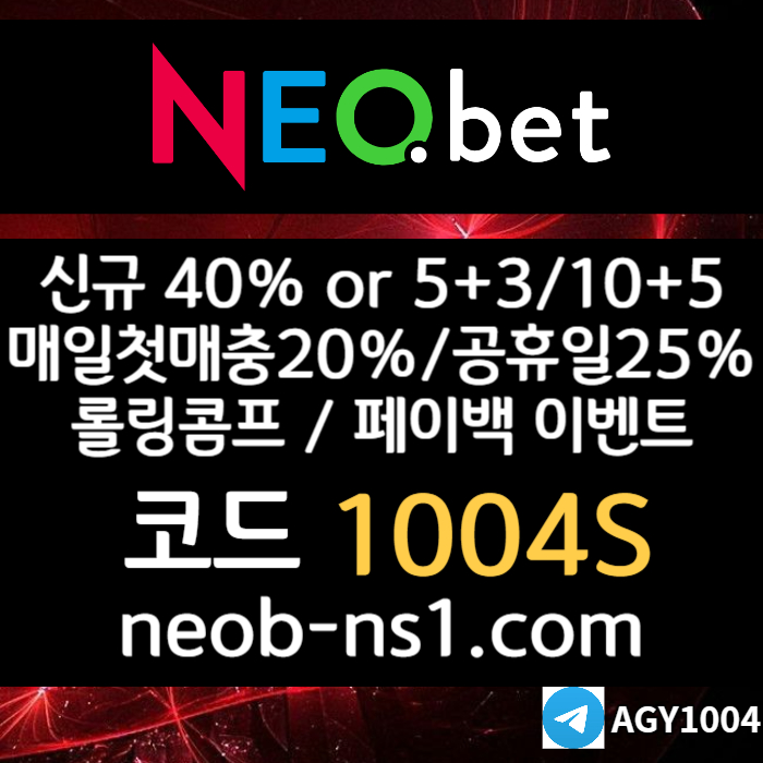 dfrgthyuhgf메이저놀이터-안전놀이터-토토사이트-메이저카지노-안전카지노-네오벳먹튀검증001.jpg