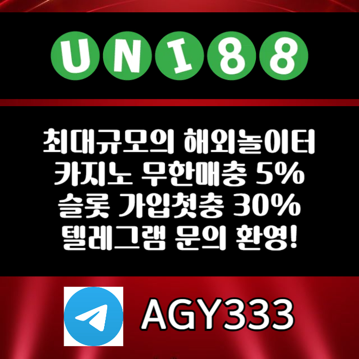 xdcfgthyjujhb유니88먹튀검증-unibet먹튀검증-유니88벳먹튀검증-유니벳먹튀검증-uni88bet먹튀검증006.jpg