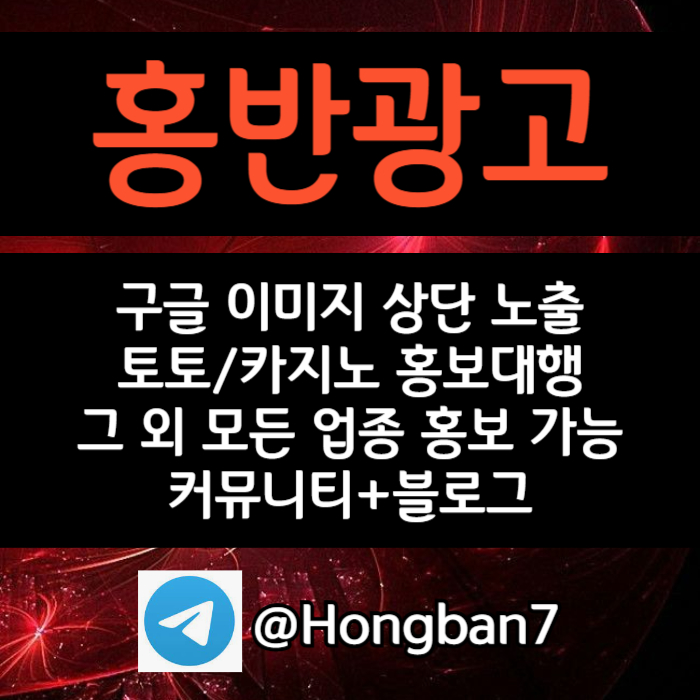 구글홍보-토토사이트홍보-스포츠토토홍보-토토홍보-카지노홍보4589v0uuy9849458w4t3u3e1r2d.jpg