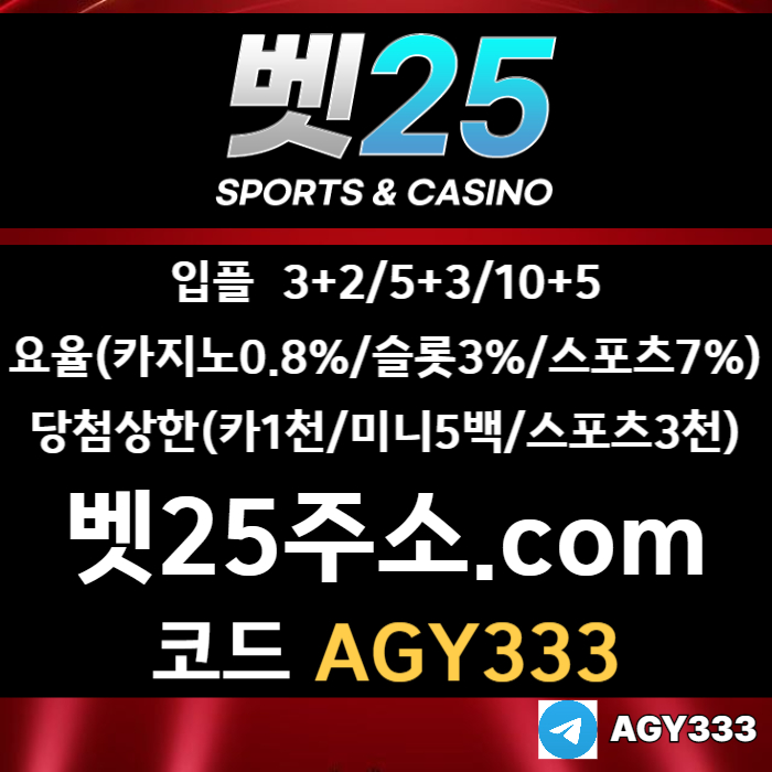 안전사이트-벳25먹튀검증-메이저사이트-안전놀이터-메이저놀이터-메이저카지노45yu894yu90589045p4s0g6m0y.jpg