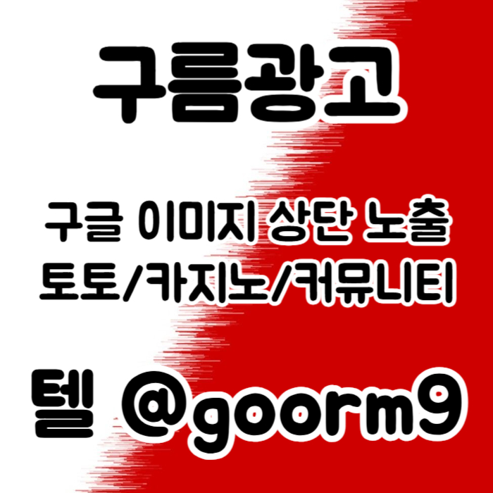 블랙키워드홍보-토토홍보-구글상위노출-토토사이트홍보-카지노사이트홍보45u890405yu89y8954i5q5e8k3o1h.jpg