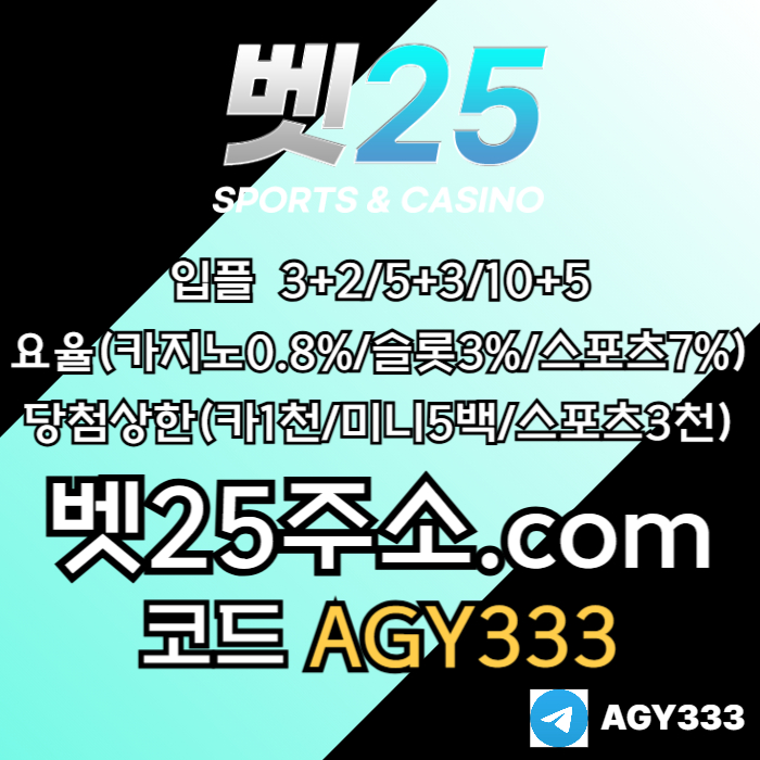 메이저카지노-안전사이트-메이저놀이터-벳25먹튀없는-메이저사이트-안전놀이터45890yuu9y459458r9w0y7u1h.jpg