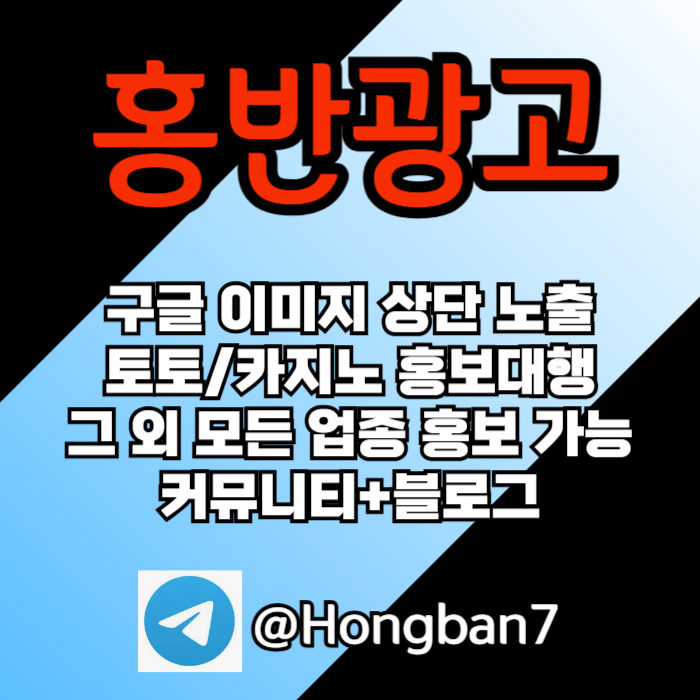 ddssdsddsFDDddfdthbftddsg카지노홍보-구글홍보-토토홍보-토토사이트홍보-스포츠토토홍보006.jpg
