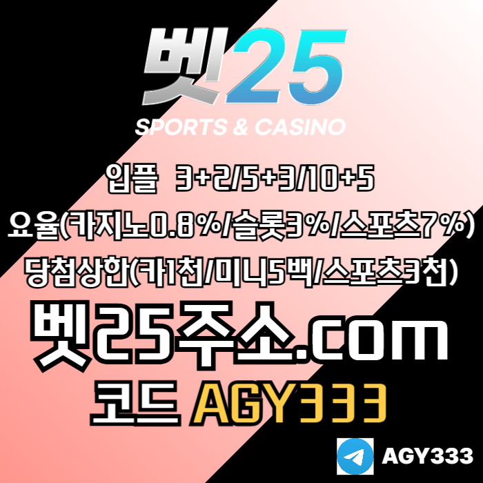 fffsdfssfsfdssfdgvbfrdgv메이저카지노-안전사이트-메이저놀이터-벳25먹튀없는-메이저사이트-안전놀이터002.jpg