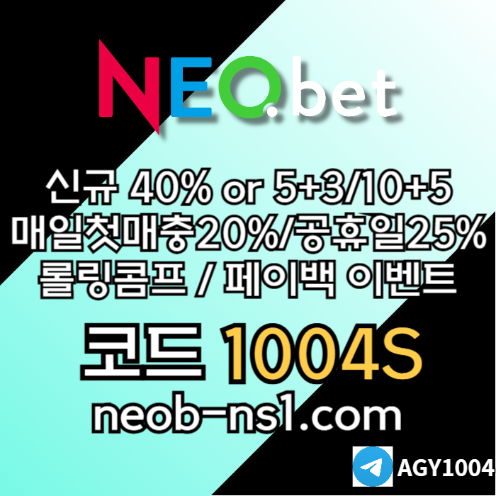 네오벳먹튀없는-메이저놀이터-안전카지노-안전놀이터-토토사이트-메이저카지노48950yuyu49485s3k8e7c5w.jpg