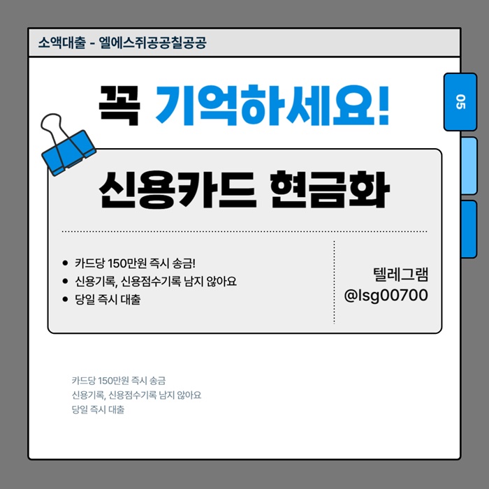 XDCFXSDFRGTHYGGF당일대출-소액당일급전-신용카드현금화-소액대출-소액생계비대출005.jpg