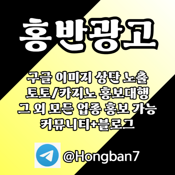 카지노홍보-구글홍보-토토홍보-토토사이트홍보-스포츠토토홍보45u89u9y459845w2d6w1m7a0q3.jpg