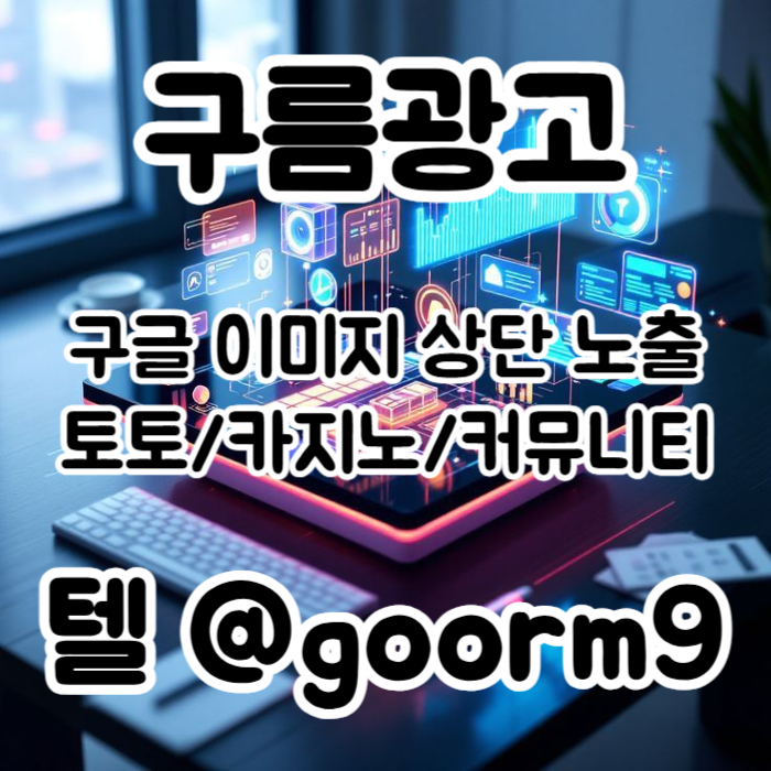 카지노사이트홍보-블랙키워드홍보-토토사이트홍보-토토홍보-구글상위노출45y98u94v5u8yu8905u4f6e3d1j4q.jpg