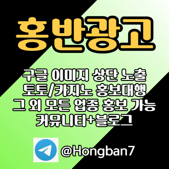 카지노홍보-구글홍보-토토홍보-토토사이트홍보-스포츠토토홍보r9u854u945y9485e8g5i5v2t4r0.jpg