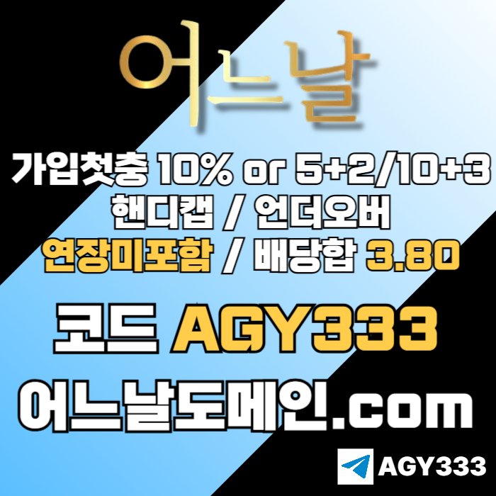 메이저놀이터-어느날먹튀없는-연장미포함-안전놀이터-메이저사이트-토토사이트45vu9u94y5908548p4y4s7p9i.jpg