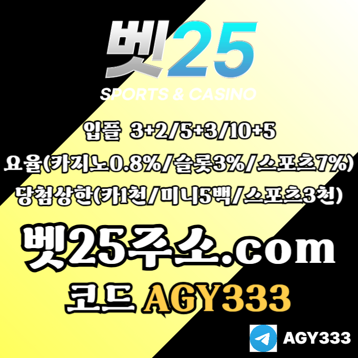 메이저카지노-안전사이트-메이저놀이터-벳25먹튀검증-메이저사이트-안전놀이터49u80v5945yu894580g5j1.jpg