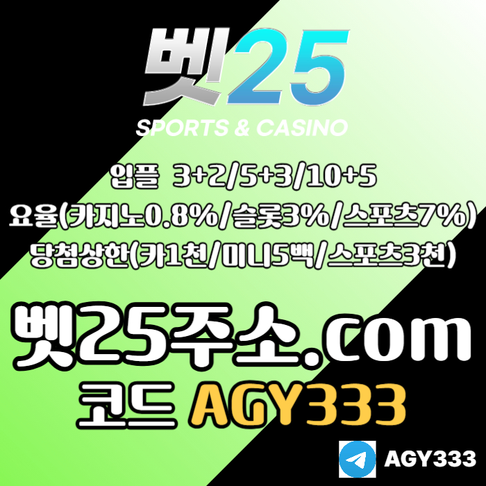 XSCDFGTHYBH메이저카지노-안전사이트-메이저놀이터-벳25먹튀검증-메이저사이트-안전놀이터004.jpg