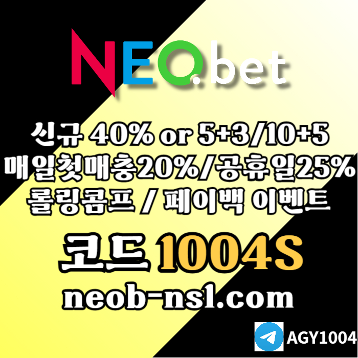 dfdsDSFDffdfdfsgbfdgvbfrd네오벳먹튀검증-메이저놀이터-안전카지노-안전놀이터-토토사이트-메이저카지노003.jpg
