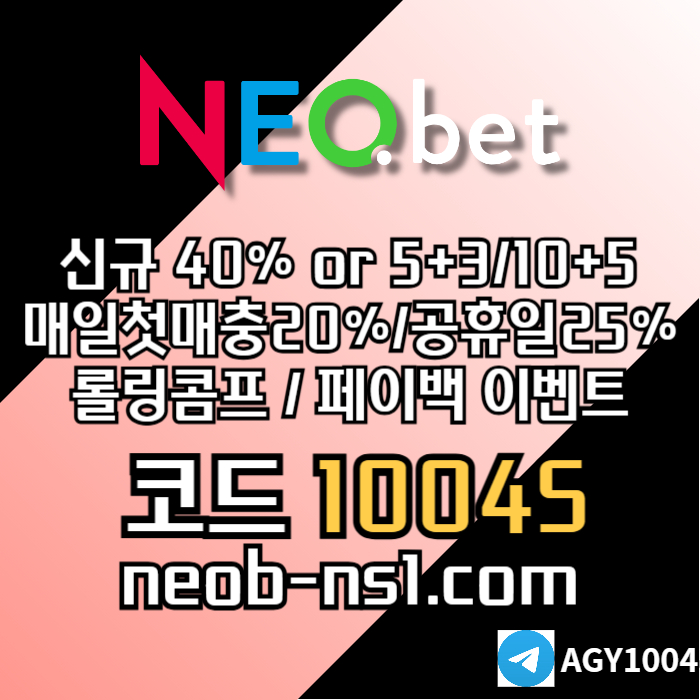 fffddsfddfdddsrhgbrgf네오벳먹튀없는-메이저놀이터-안전카지노-안전놀이터-토토사이트-메이저카지노002.jpg