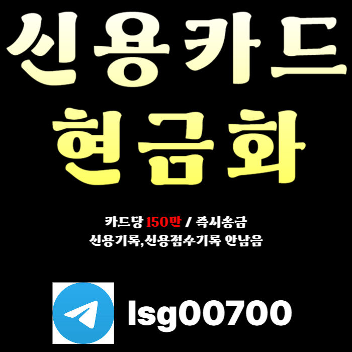 xscdcfgthyhgfcd당일대출-소액당일급전-신용카드현금화-소액대출-소액생계비대출003.jpg