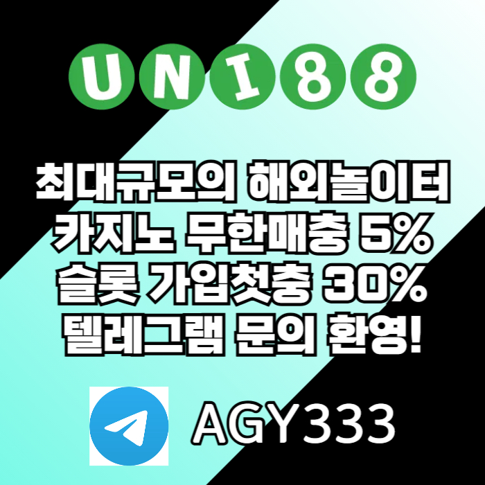 cdfghjhbvgcuni88bet먹튀안전-유니88먹튀안전-유니벳먹튀안전-unibet먹튀안전-유니88벳먹튀안전005.jpg