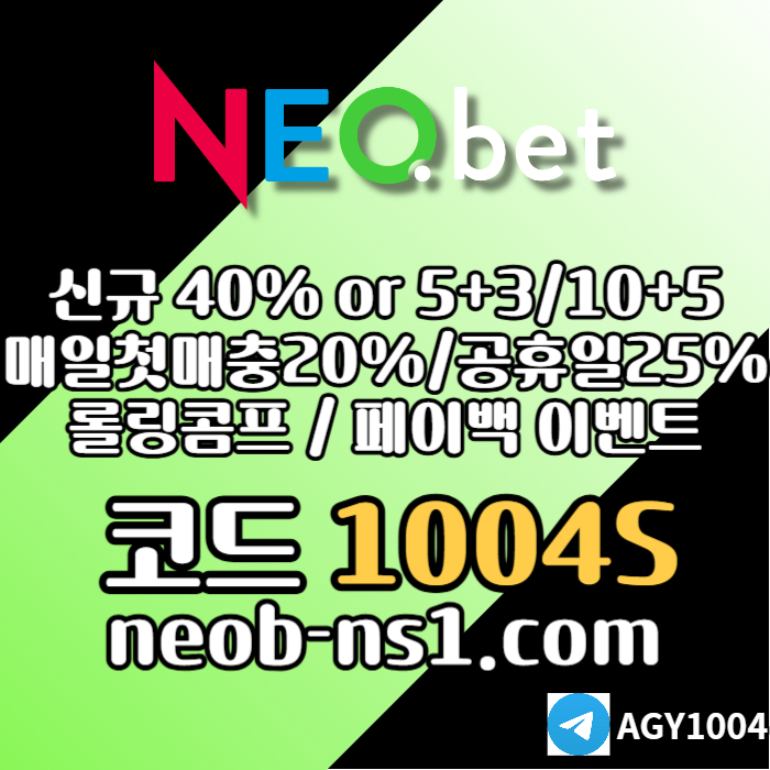네오벳먹튀검증-메이저놀이터-안전카지노-안전놀이터-토토사이트-메이저카지노4u8905u48950y98450q2r6l0o8z3.jpg