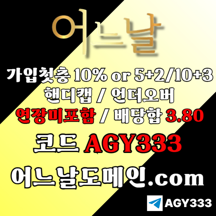 메이저놀이터-어느날먹튀검증-연장미포함-안전놀이터-메이저사이트-토토사이트45yu9m804yu89040589g7x1.jpg