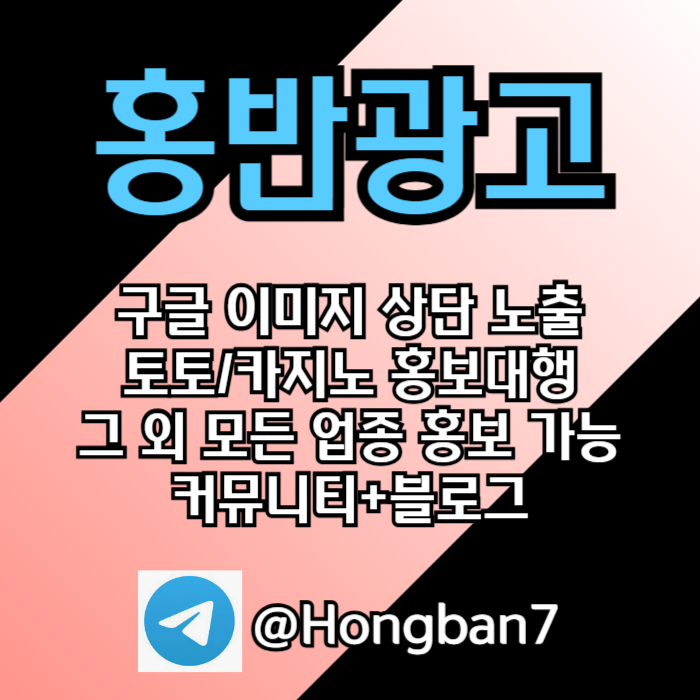 gfgfgfgfdgfgsrgvbrdsgvb카지노홍보-구글홍보-토토홍보-토토사이트홍보-스포츠토토홍보002.jpg