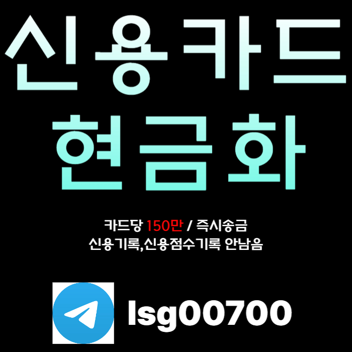 xcdfvghjnbh당일대출-소액당일급전-신용카드현금화-소액대출-소액생계비대출005.jpg
