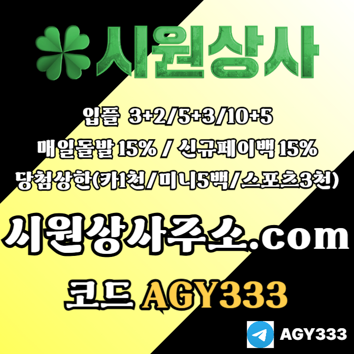 xcdvfghjjnbhvc메이저카지노-안전사이트-메이저놀이터-시원상사먹튀검증-메이저사이트-안전놀이터003.jpg