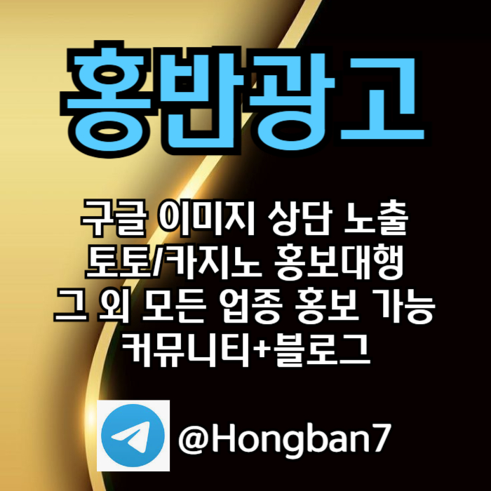 스포츠토토홍보-카지노홍보-토토사이트홍보-구글홍보-토토홍보94u8yv5u890y9845i2e3f1x7q8w3.jpg