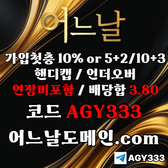 xsdcdfghftgedgf토토사이트-메이저놀이터-메이저사이트-어느날먹튀없는-연장미포함-안전놀이터003.jpg