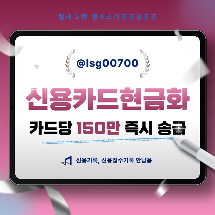 xsdDFGTHYHGV소액생계비대출-당일대출-소액대출-소액당일급전-신용카드현금화002.jpg