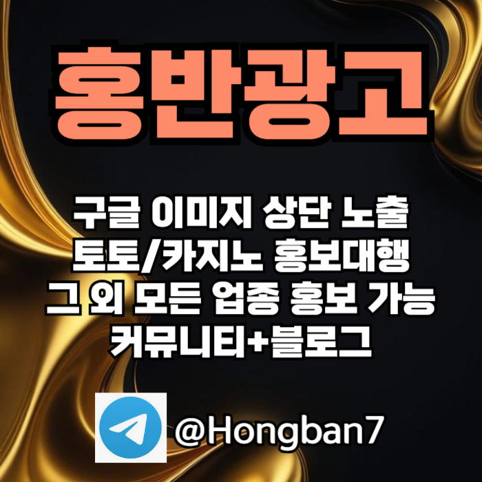 스포츠토토홍보-카지노홍보-토토사이트홍보-구글홍보-토토홍보45890uuy05490845g2y5e8hj4o8m1.jpg