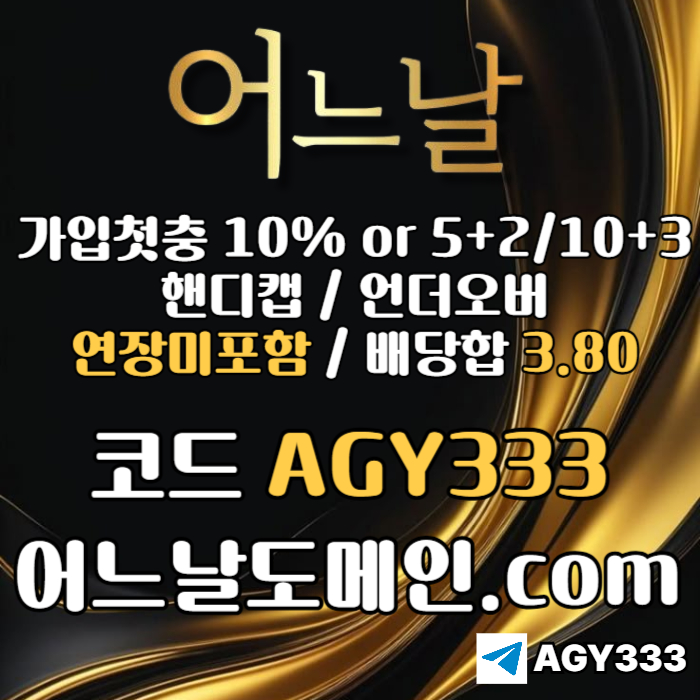 토토사이트-메이저놀이터-메이저사이트-어느날먹튀안전-연장미포함-안전놀이터r98uvy45u98y59408u5w3g0b8h.jpg