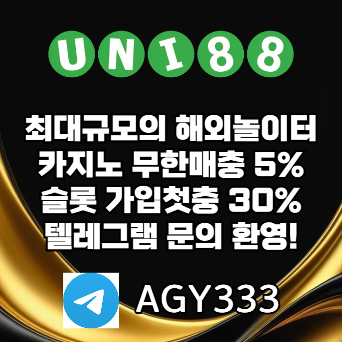 유니88벳먹튀안전-uni88bet먹튀안전-unibet먹튀안전-유니88먹튀안전-유니벳먹튀안전45u890y5u984589k6m3.jpg